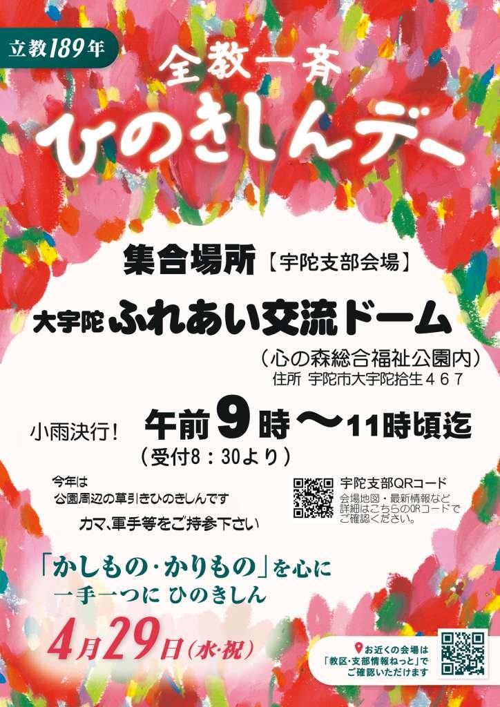 189%e3%80%80%e3%81%b2%e3%81%ae%e3%81%8d%e3%81%97%e3%82%93%e3%83%87%e3%83%bc%e3%80%80%e3%83%81%e3%83%a9%e3%82%b7%e3%80%80%e5%ae%8c%e6%88%90%e3%80%80%e3%83%9f%e3%83%8b